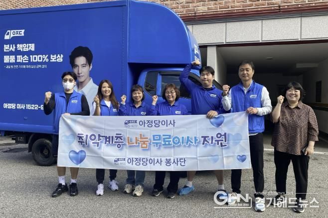 남양주시 진건읍, 아정당의 무료 이사 지원으로 홀몸 어르신에 따뜻한 보금자리 선물