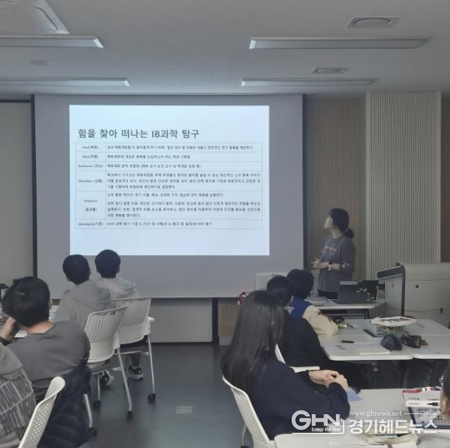 성남다움 공유학교 중등 IBEP 프로그램 운영