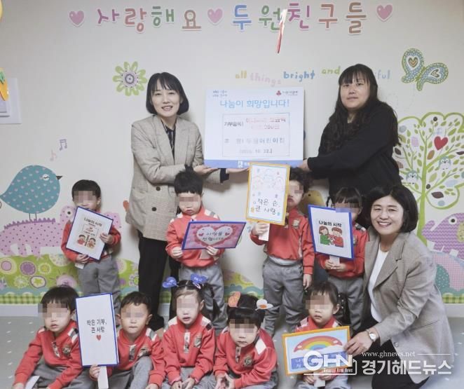 두원어린이집, 아나바다 수익금을 수원시 권선구 평동에 따뜻한 기부 실천