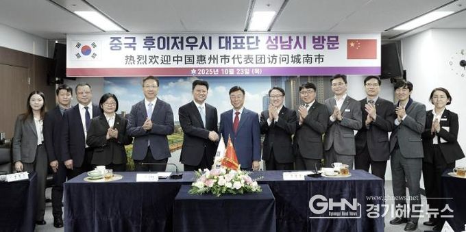 성남 국제 바이오헬스케어 컨벤션’ 참관차 지역 찾은 중국 후이저우시 대표단과 기념사진