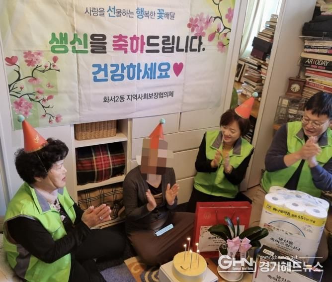 수원시 팔달구 화서2동의 따뜻한 선물, 작은 케이크에 담은 큰 사랑