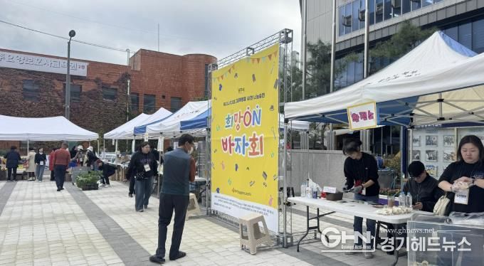광주시 북부 무한돌봄 행복나눔센터, ‘희망 ON 바자회’ 개최