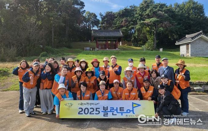 평택시자원봉사센터, 볼런투어로 지역 역사와 환경을 함께 지켜요