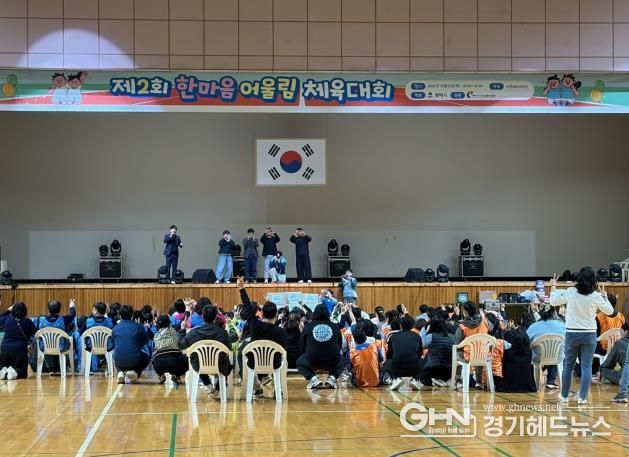 평택시직업재활시설 제2회 어울림 체육대회 개최