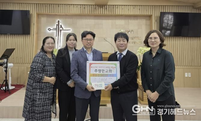 오산세교종합사회복지관, 주향한교회로부터 김장지원사업 후원금 50만 원 전달받아