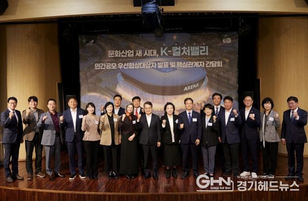 고은정 의원, ‘K-컬처밸리 우선협상대상자 발표 및 핵심관계자 간담회’ 참석