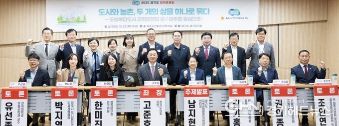 경기도의회 김완규의원, “도농복합도시의 균형발전은 이제 선택이 아닌 필수입니다”