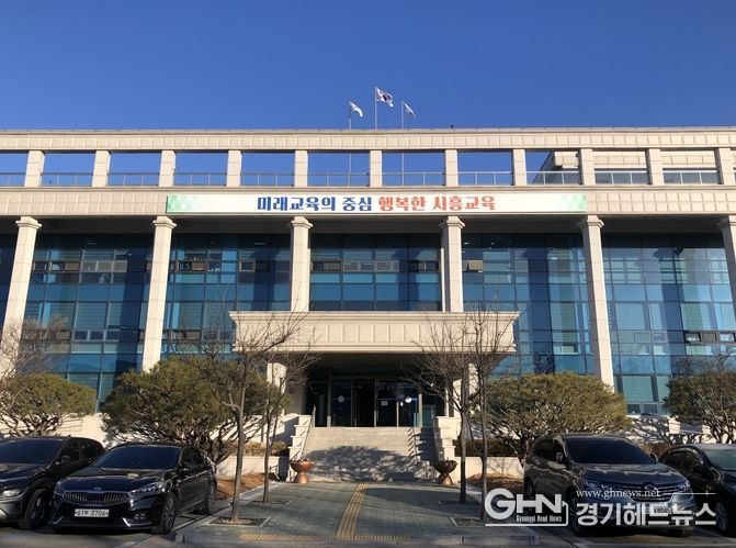 시흥교육지원청