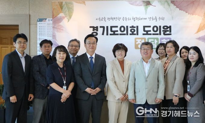 경기도시흥교육지원청, 경기도의회 도의원 정담회 개최