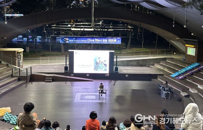 수원시 여성문화공간-휴(休)가 ‘제2회 수원여성과 함께 평등시네마–다함께 행복한 평등영화제’를 열고 있다.