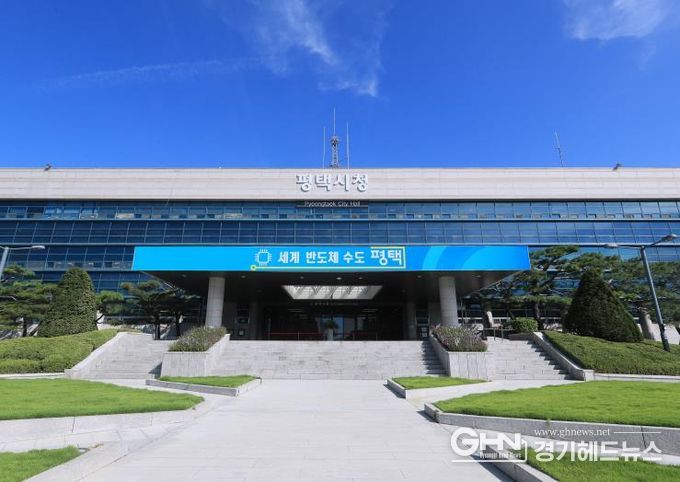 평택시청