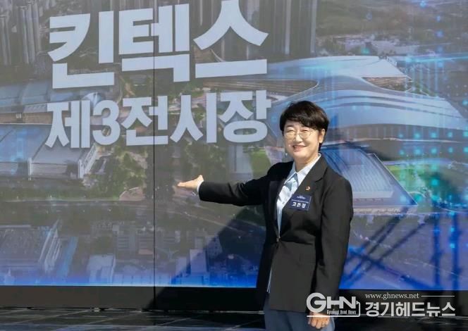 경기도의회 고은정 의원, 킨텍스 제3전시장 착공식 참석