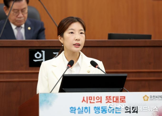 전예슬 오산시의원