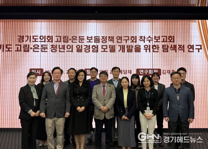 경기도의회 김재훈 의원, 고립·은둔 청년 일경험 모델 개발 연구용역 착수