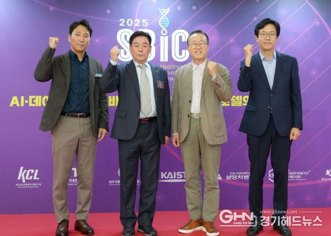 성남도시개발공사 임직원들이 2025 성남 국제 바이오 헬스케어 컨벤션에 참여하여 기념 촬영을 하고 있다.