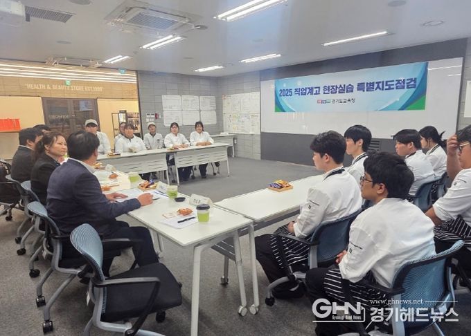 경기도교육청 현장실습 특별지도점검