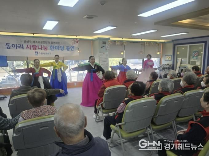 수원시 권선구, ‘2025년 찾아가는 복조리 공연’ 개최