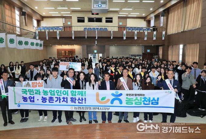 2025년 제64회 평택시4-H경진대회 성황리 개최