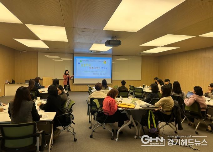 광주하남교육지원청, 하반기「늘봄전담실장 디지털 실무 역량강화 연수」 실시