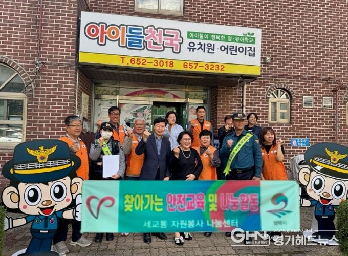 세교동 자원봉사 나눔센터, 아이들천국 유치원 ‘찾아가는 교통안전 교육’ 실시