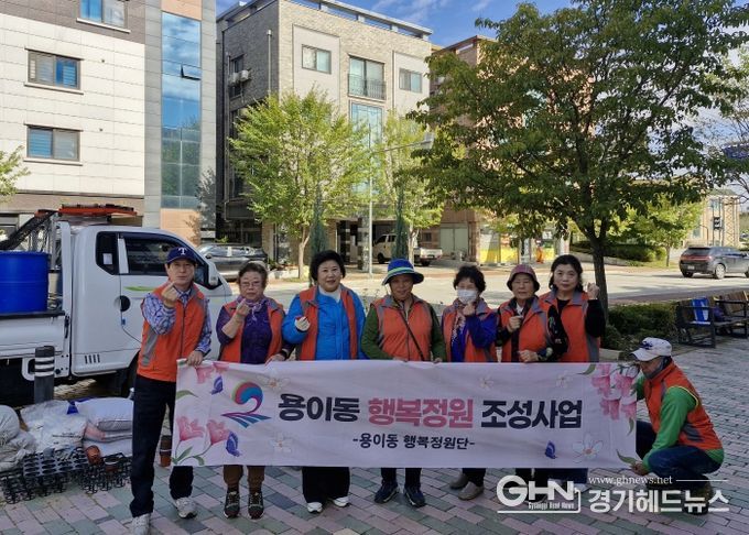 깨끗하고 쾌적한 도시환경을 위한 ‘용이동 행복정원 조성’