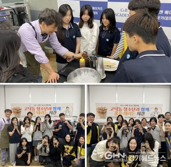 고덕동 청소년지도위원회, 청소년 문화 체험 개최