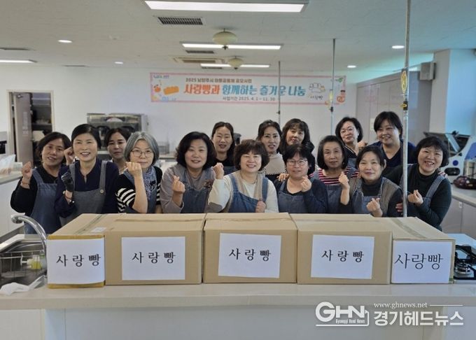 남양주 빵사랑 생활개선회, 정성으로 만든 단팥빵 기부