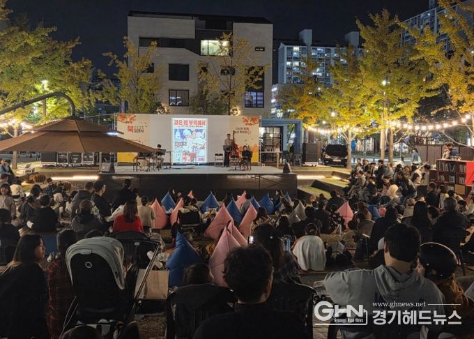 남양주시, ‘2025 북피크닉: 다산과 함께, 놀며 책읽장(場)’ 가을 감성 담아내