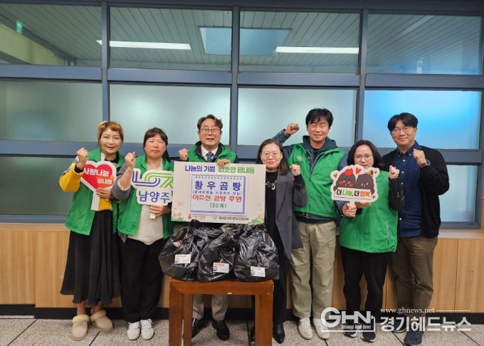 남양주시 평호사모, 쌀쌀한 가을 ‘사랑의 곰탕’나눔으로 따뜻한 한 끼 전달