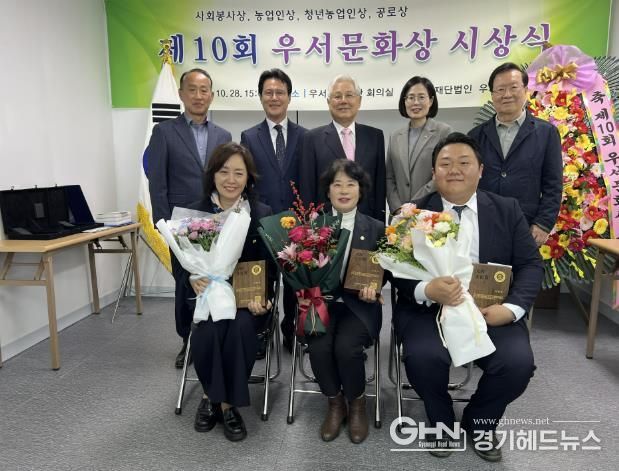 28일 제10회 우서문화상 시상식에서 김경자 한국생활개선경기도연합회장(첫줄 가운데)이 농업인상을 수상한 뒤 기념사진을 촬영하고 있다.