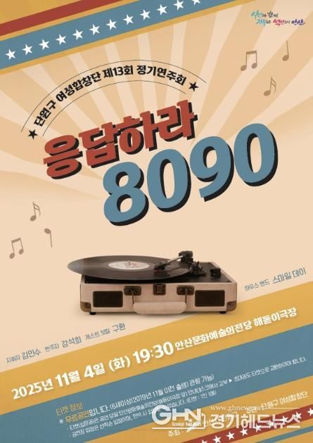 안산시 단원구여성합창단 정기연주회 디지털 홍보자료.