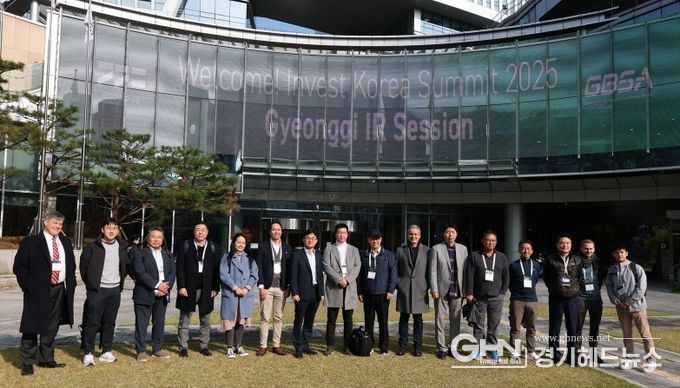 해외투자자 초청 판교 투자설명회