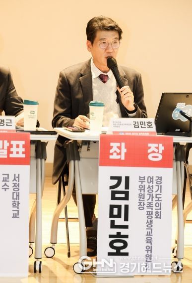 경기도의회 김민호 의원, “초고령화 사회를 대비한 요양보호 시스템 정비방안”을 위한 토론회 개최