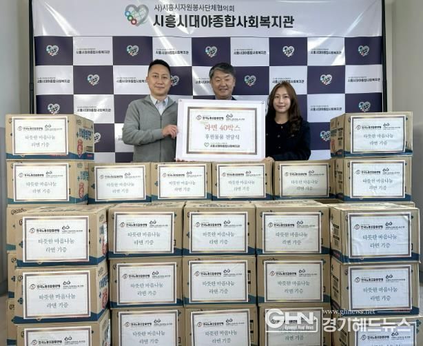 시흥도시공사 노동조합, 지역사회에 따뜻한 나눔 실천