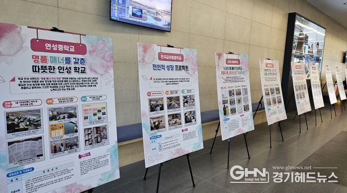 시흥교육지원청, '2025 시흥 다(多)가치 인성·세계시민 실천사례 공유회' 개최