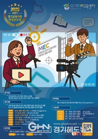 영상공모전 참여안내 포스터