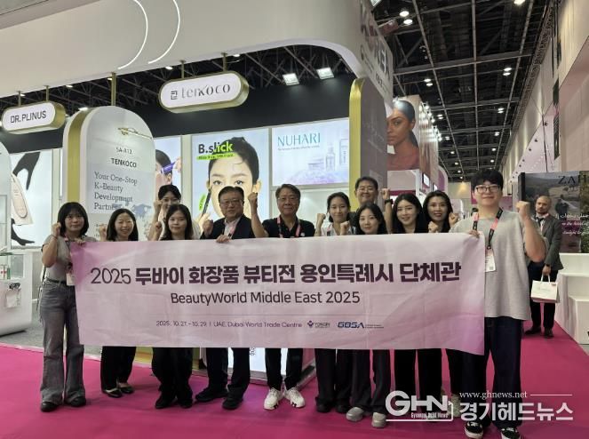 27일부터 29일까지 아랍에미레이트 두바이에서 열린 화장품 미용전에 참여한 시 관계자와 용인지역 기업 관계자들의 모습