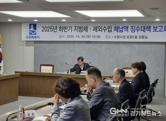 ‘지방세·세외수입 체납액 하반기 징수대책보고회’ 참석자들이 논의를 하고 있다