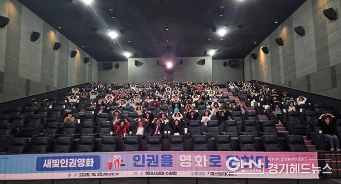 ‘인권을 영화로 말하다’ 참가자들이 기념사진을 찍고 있다.