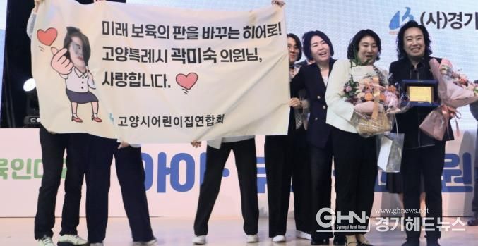 경기도의회 곽미숙 의원,