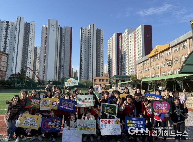 평택시청소년재단 ‘찾아가는 학교폭력 예방 캠페인’ 성황