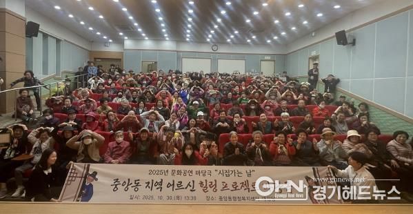 오산시 중앙동, 지역 어르신 대상 마당극 ‘시집가는 날’ 공연 성황