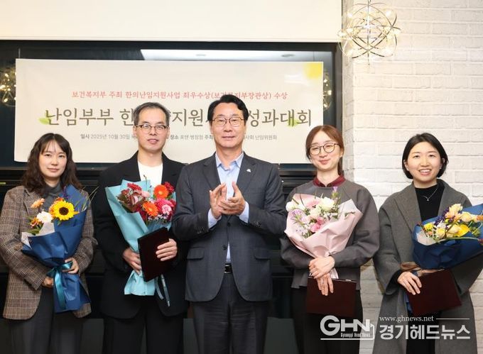 30일 난임부부 한의약지원사업 성과대회에서 정명근 화성특례시장과 유공자들이 기념 촬영을 하고 있다