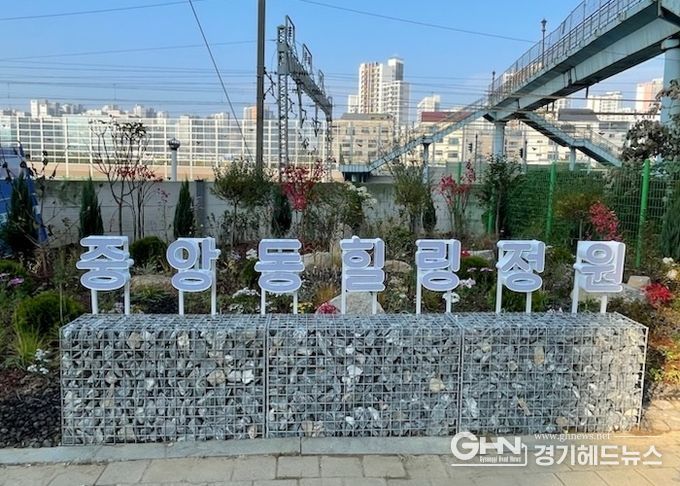 발길이 머무는 공간 ‘중앙동 힐링정원’ 조성