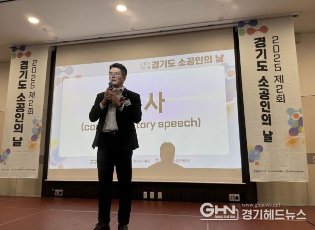 이재영 도의원, ‘경기도 소공인의 날’에서 축사, 소공인이 경기도 경제의 기반!