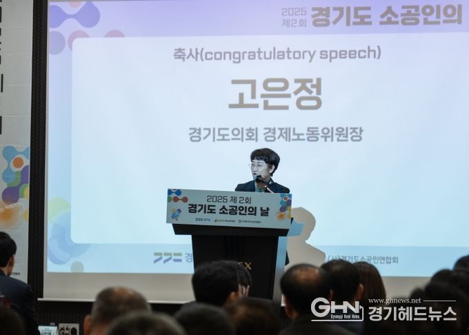 고은정 의원, ‘제2회 소공인의 날’ 참석