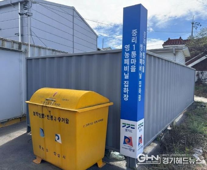 공동집하장 전경