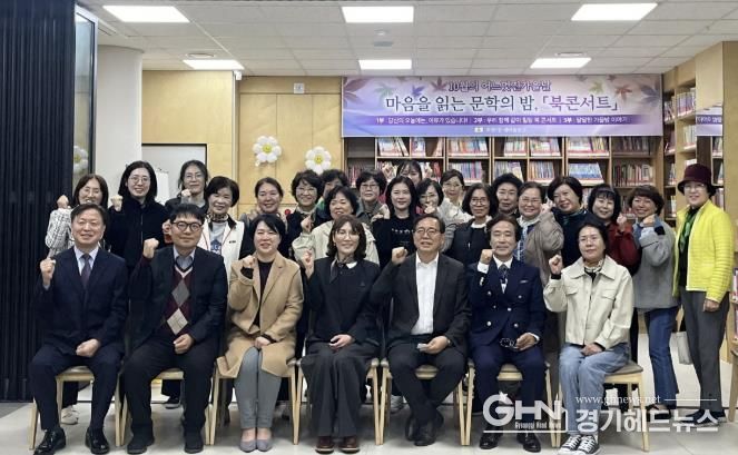 수원시 팔달구 우만1동 새마을문고회, 독서와 감성을 나누는 문학의 밤 '북콘서트' 개최