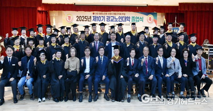 (사)대한노인회 수원시영통구지회, 광교노인대학 제 10기 졸업식 개최