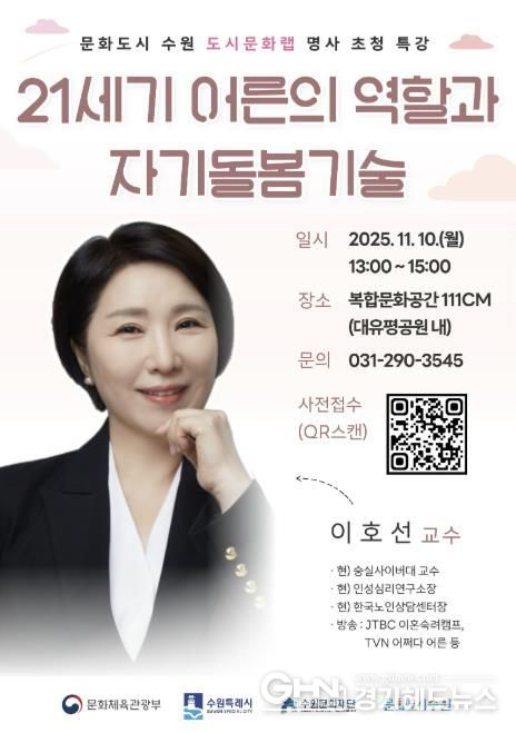 인문심리 특강 포스터